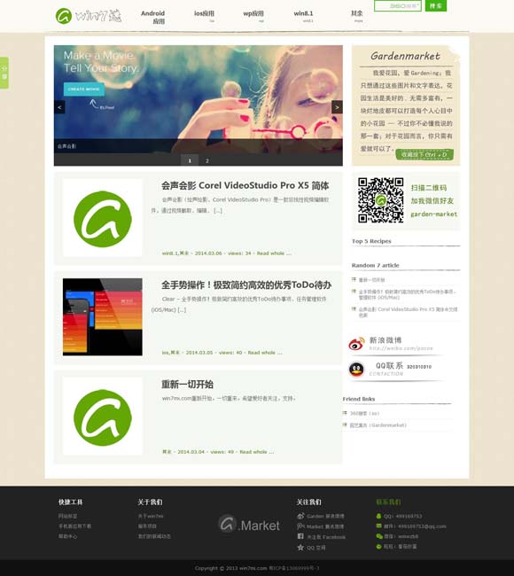 香港免费公开资料大全118期 山东沂蒙山腹地确认一座商代古城 具有3000多年城建史